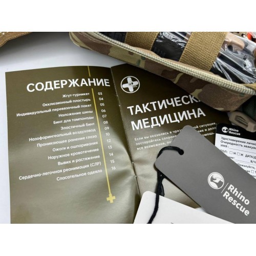 Военная тактическая аптечка RHINO RESCUE 25в1 в Нижнем Новгороде