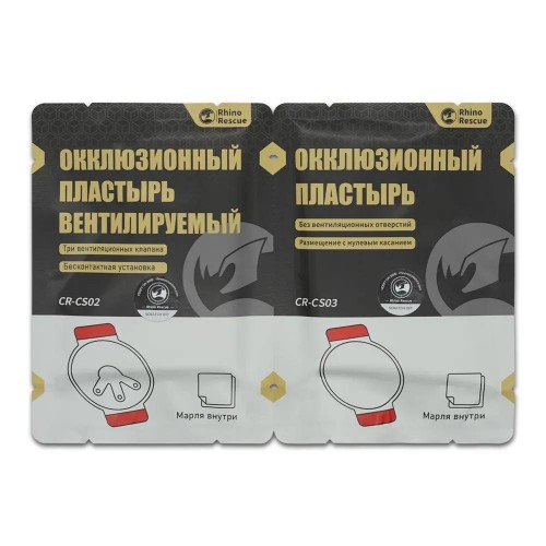 Комплект окклюзионных пластырей Rhino Rescue Chest Seal Twin Pack в Нижнем Новгороде