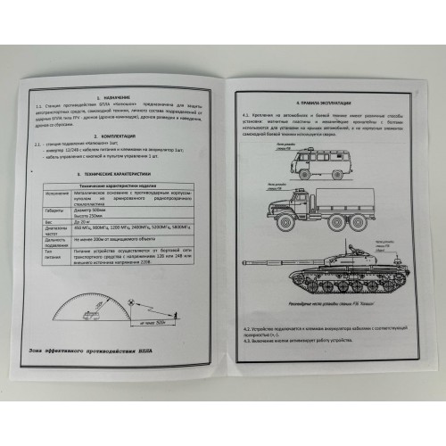 Станция РЭБ «Капюшон» ФПВ-4 в Нижнем Новгороде купольный подавитель FPV дронов БПЛА