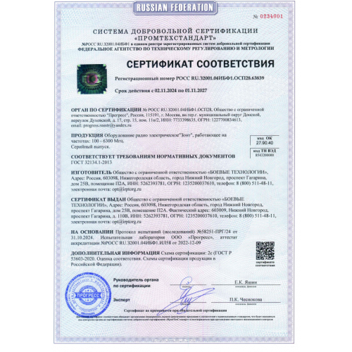 РЭБ «Зонт» M в Нижнем Новгороде подавитель FPV-дронoв