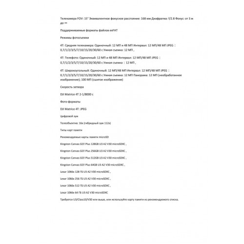 Квадрокоптер DJI Matrice 4T Thermal в Нижнем Новгороде