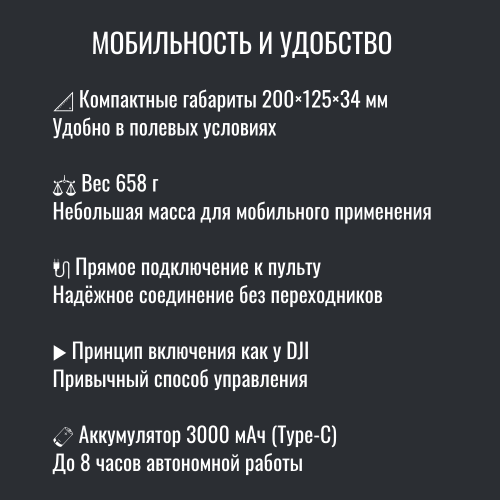 Усилитель сигнала Инкубренок для дронов DJI, Autel, UCO в Нижнем Новгороде